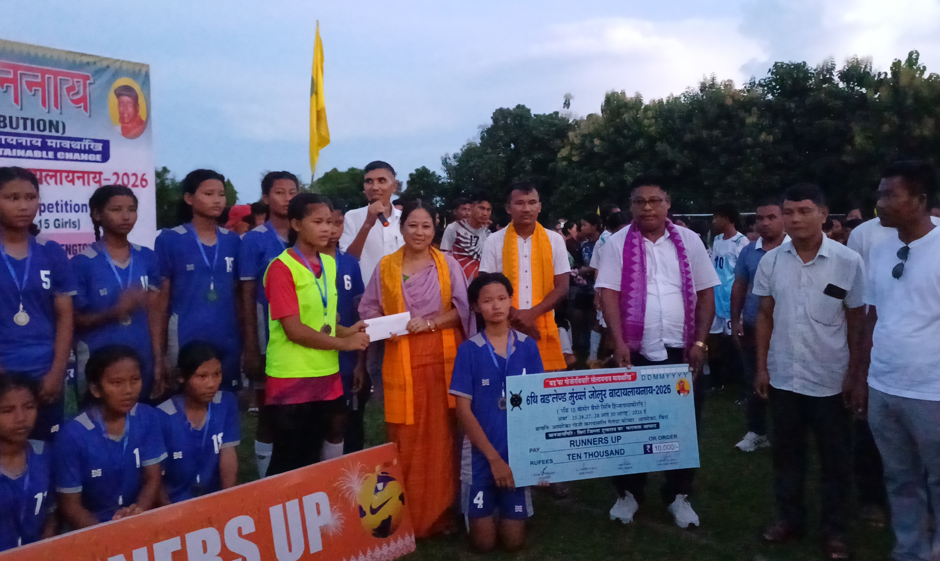 Bodoland GI Trust gallery photo 40